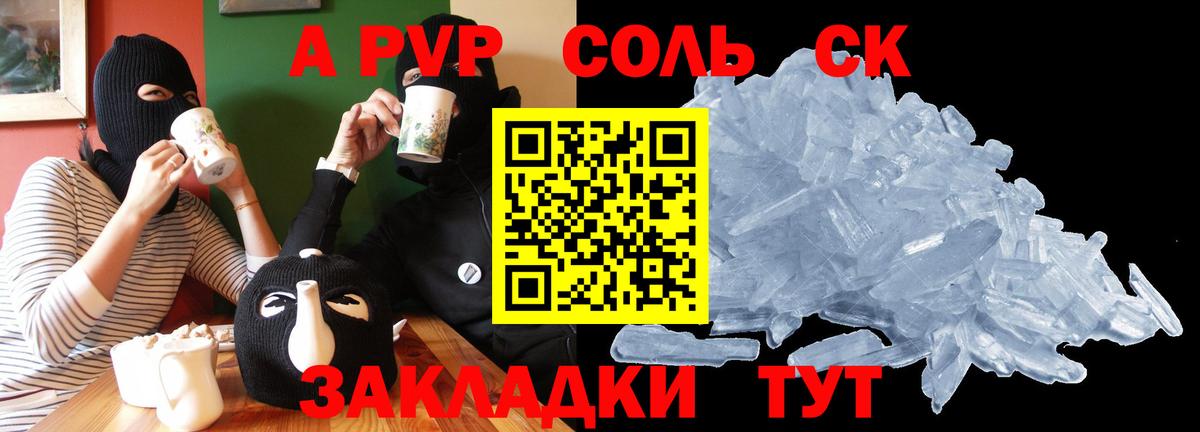 Alpha-PVP  Вход с VPN  Мытищи  APVP Crystall  A PVP мука  A PVP крисы CK 