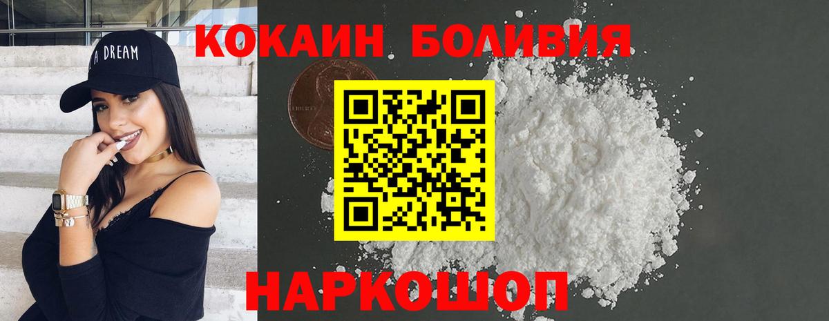 Мытищи  Cocaine FishScale  Кокаин  Вход с VPN 