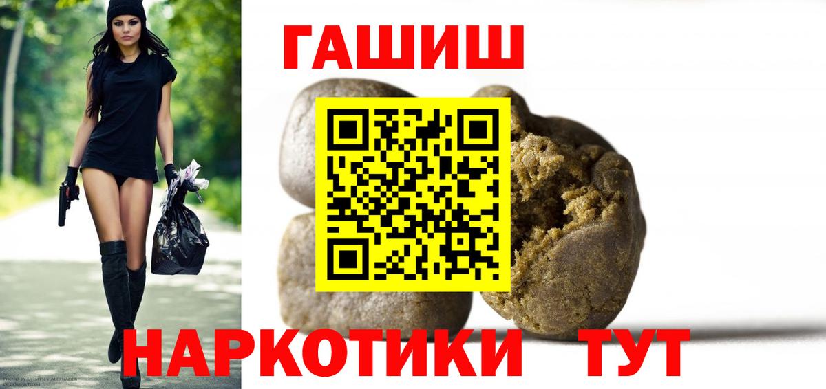 Мытищи  Гашиш 40% ТГК  Вход с VPN 