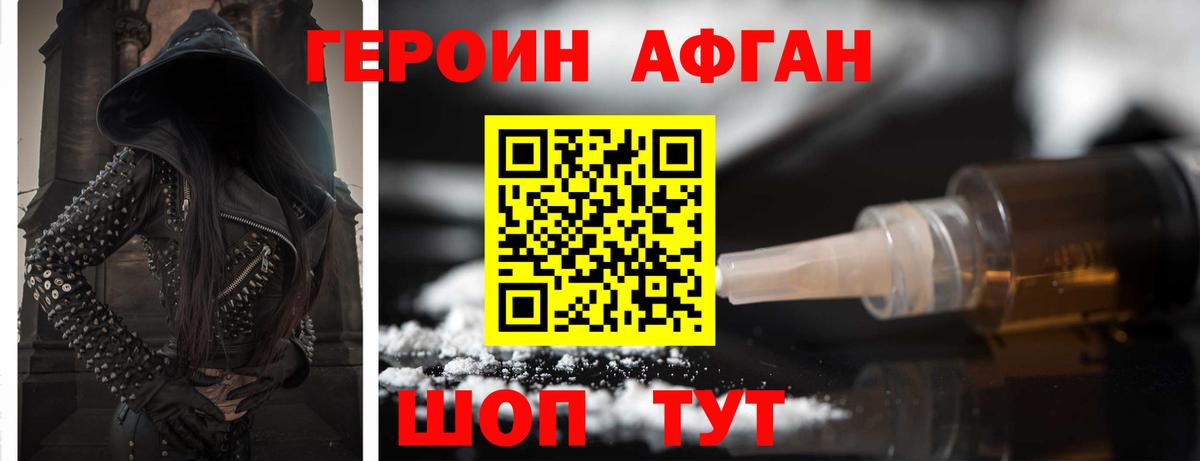 ГЕРОИН  ГЕРОИН герыч  Вход с VPN  Мытищи 