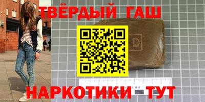 гашишное масло Гатчина