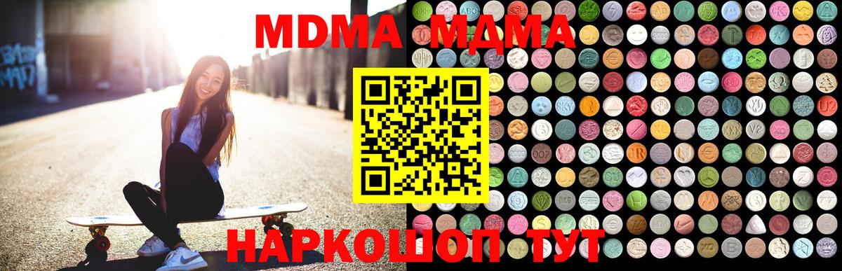 MDMA молли Мытищи