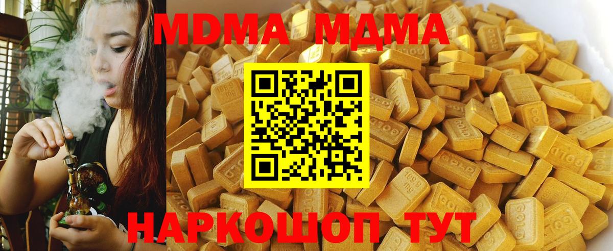 МДМА кристаллы  MDMA Molly  Мытищи  MDMA  Вход с VPN 