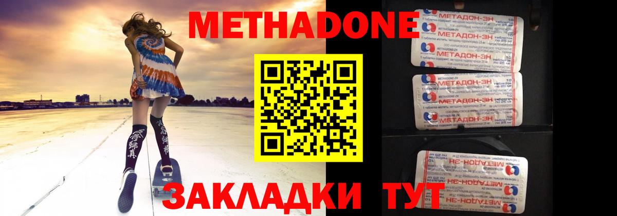 Метадон белоснежный  Вход с VPN  Метадон белоснежный  Мытищи 