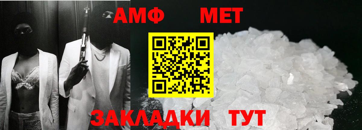 МЕТАМФЕТАМИН кристалл  Вход с VPN  Мытищи 