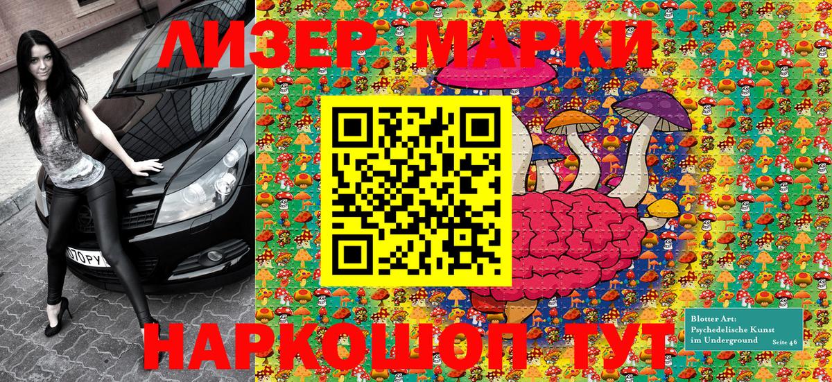 Наркотические марки 1500мкг Мытищи
